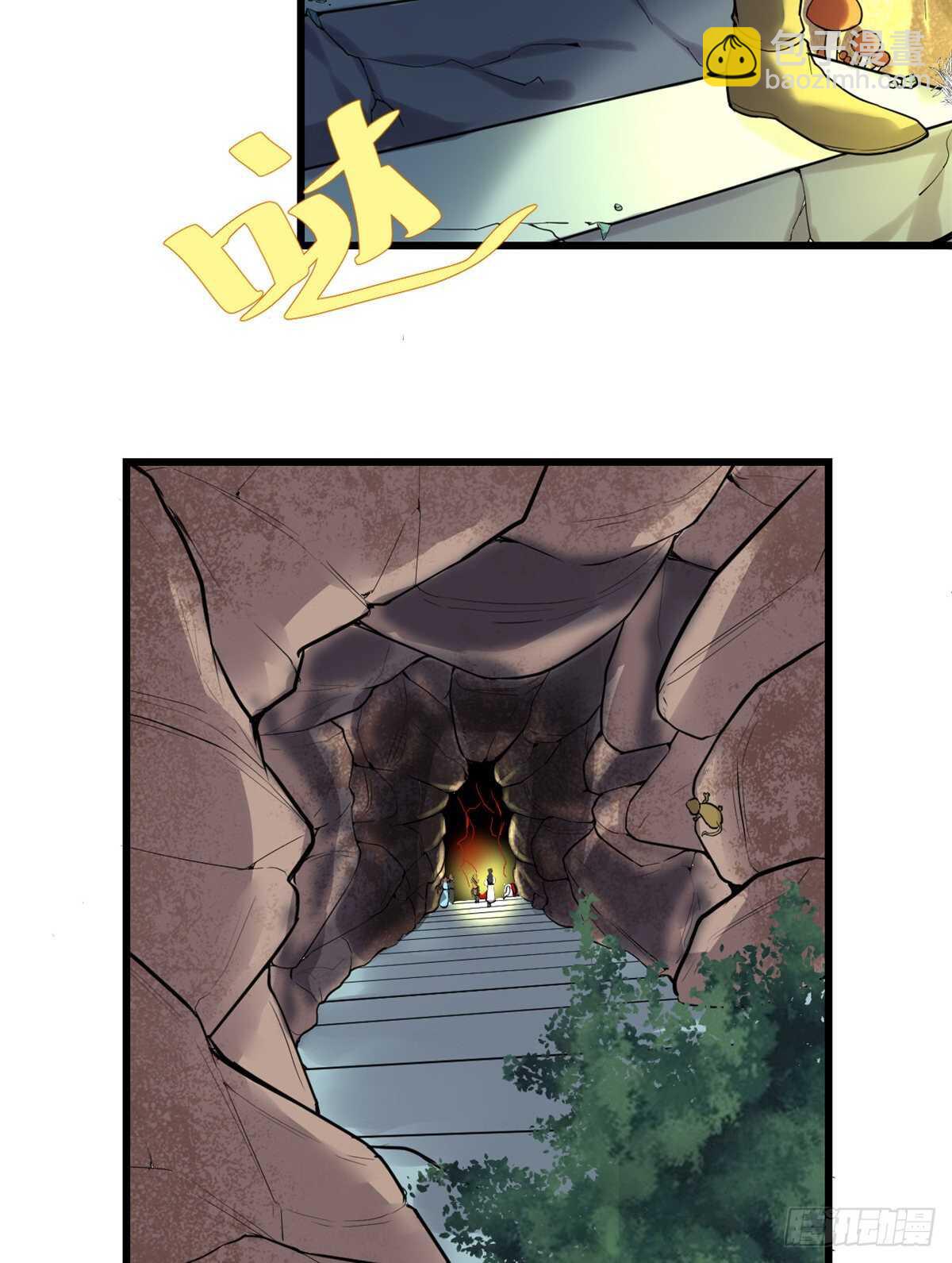 🍘我修的可能是假仙 第146话 藏魔血莲华 第14页