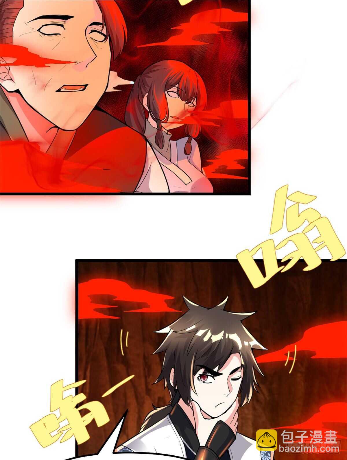 🍘我修的可能是假仙 第146话 藏魔血莲华 第18页