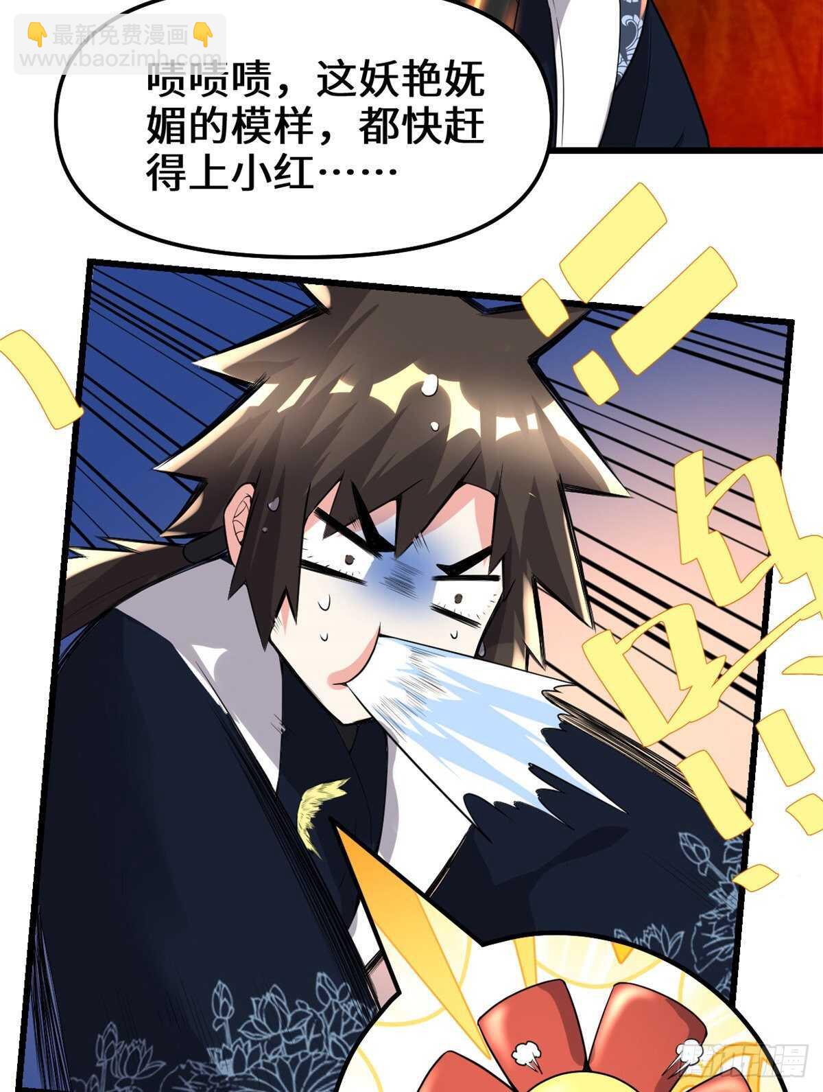 🍘我修的可能是假仙 第146话 藏魔血莲华 第19页
