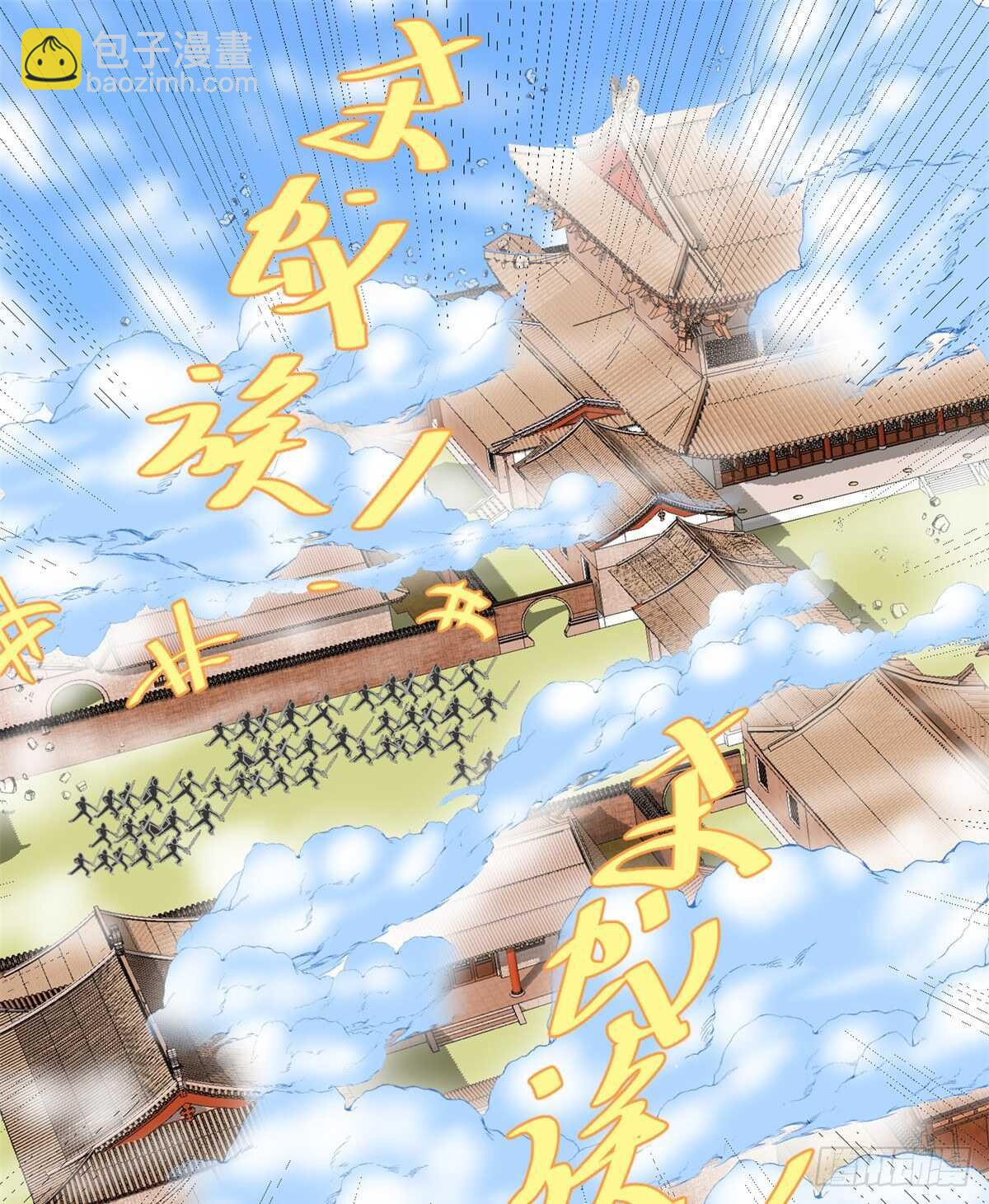 🍘我修的可能是假仙 第146话 藏魔血莲华 第2页