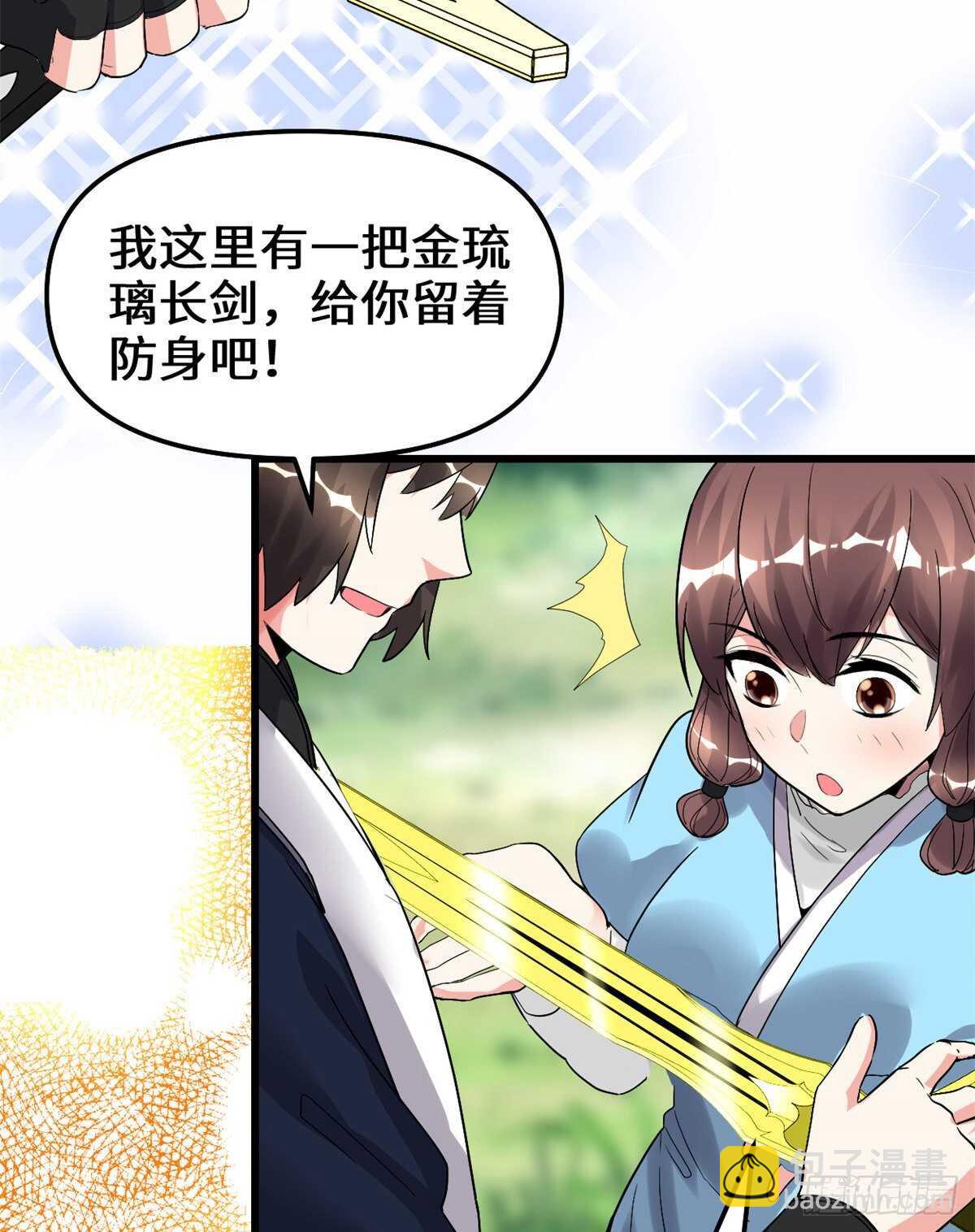 🍘我修的可能是假仙 第146话 藏魔血莲华 第26页