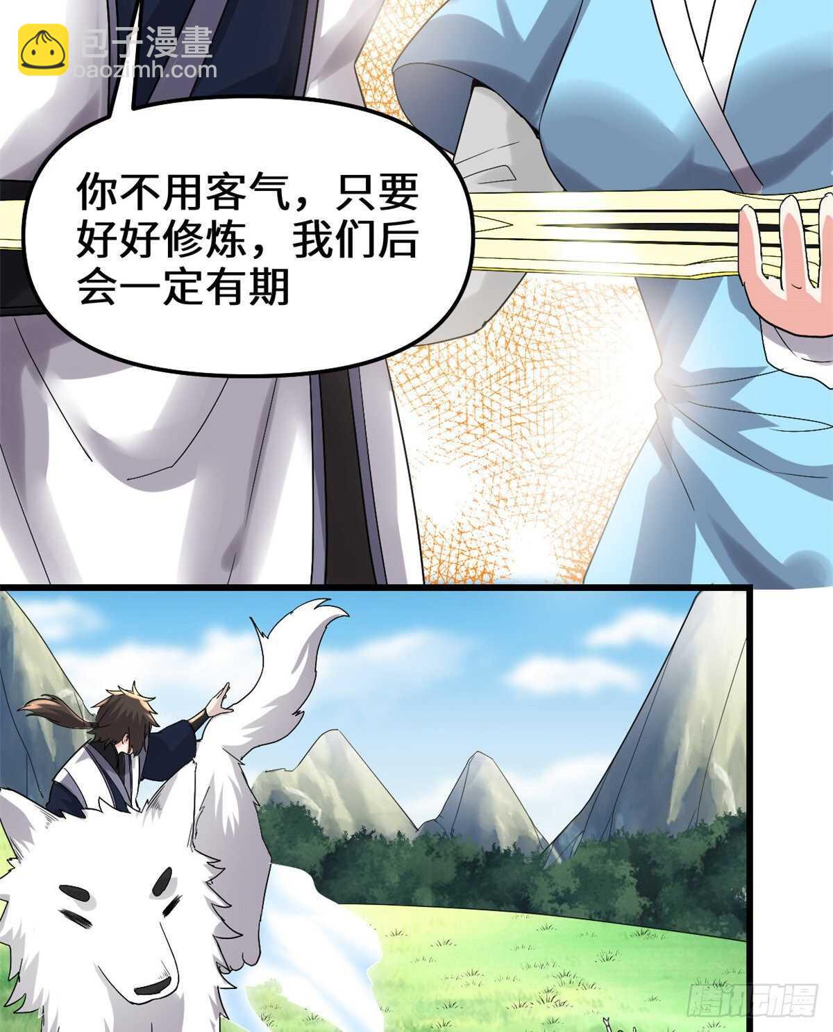 🍘我修的可能是假仙 第146话 藏魔血莲华 第28页