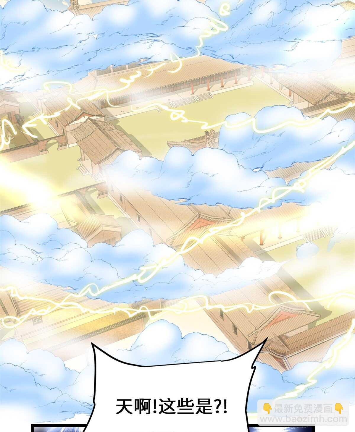 🍘我修的可能是假仙 第146话 藏魔血莲华 第5页