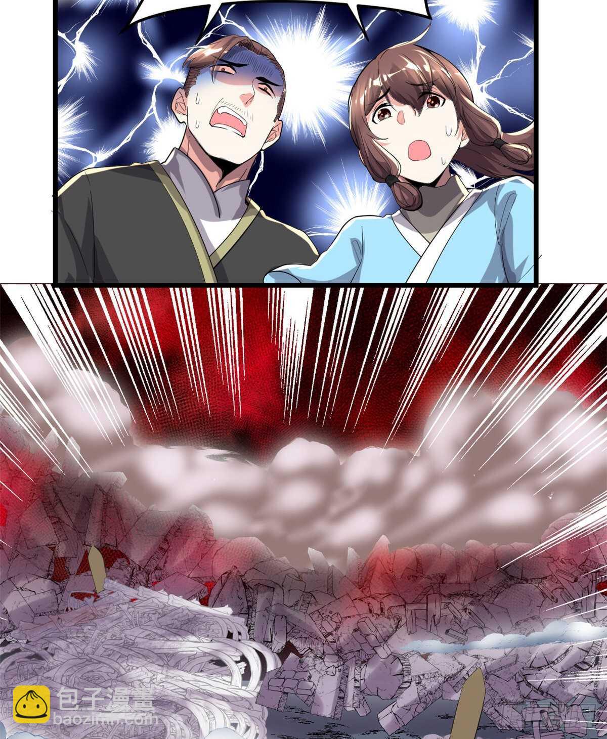 🍘我修的可能是假仙 第146话 藏魔血莲华 第6页