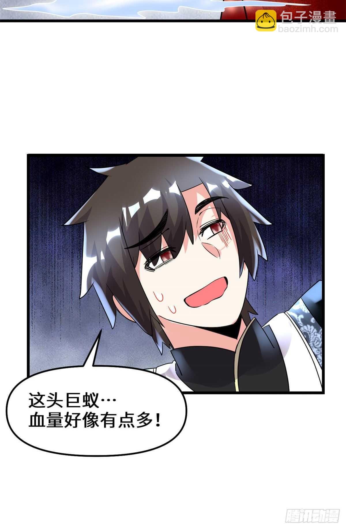 🍘我修的可能是假仙 第148话 系统新任务 第19页