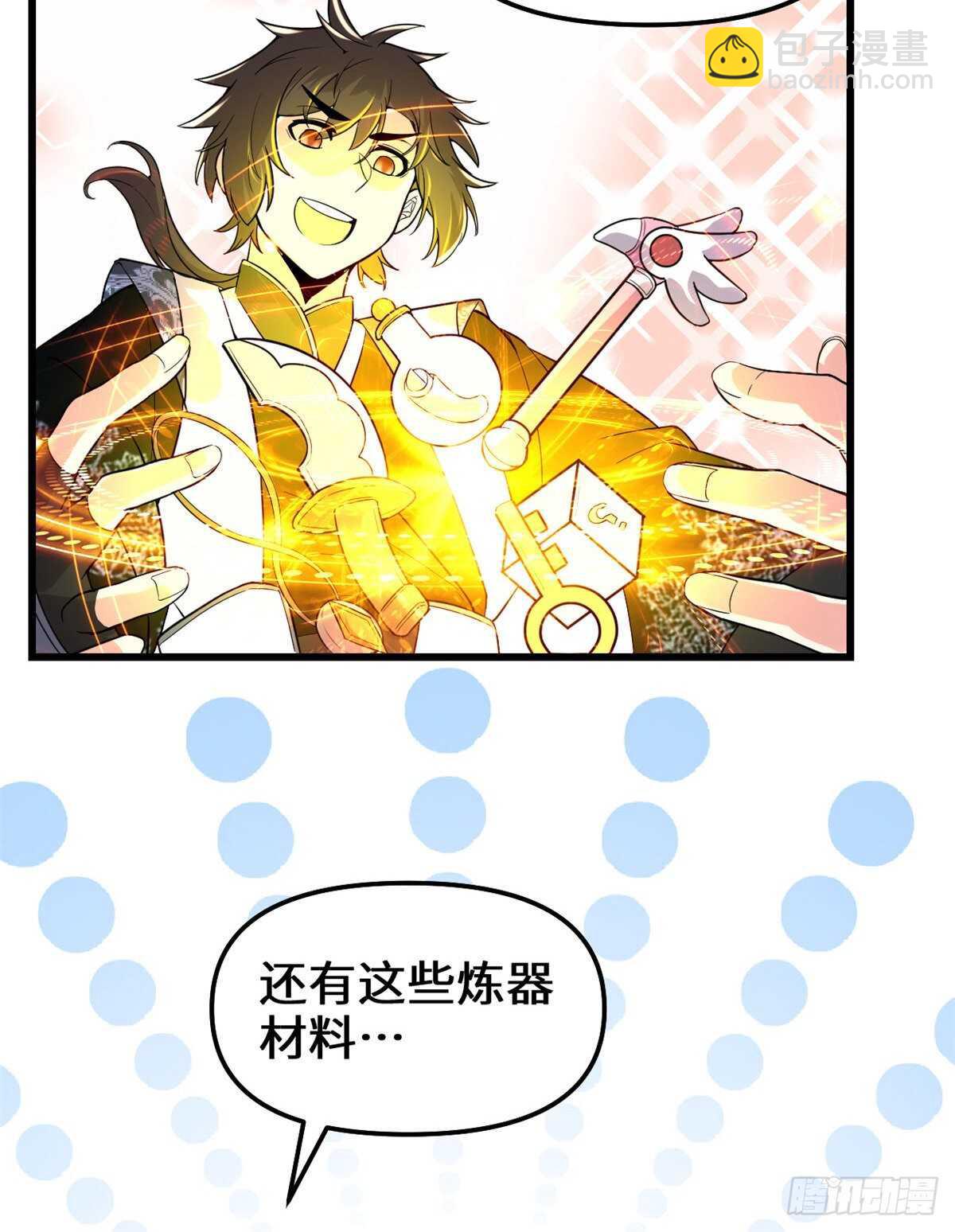 🍘我修的可能是假仙 第150话 金缕阁，开盲盒 第10页