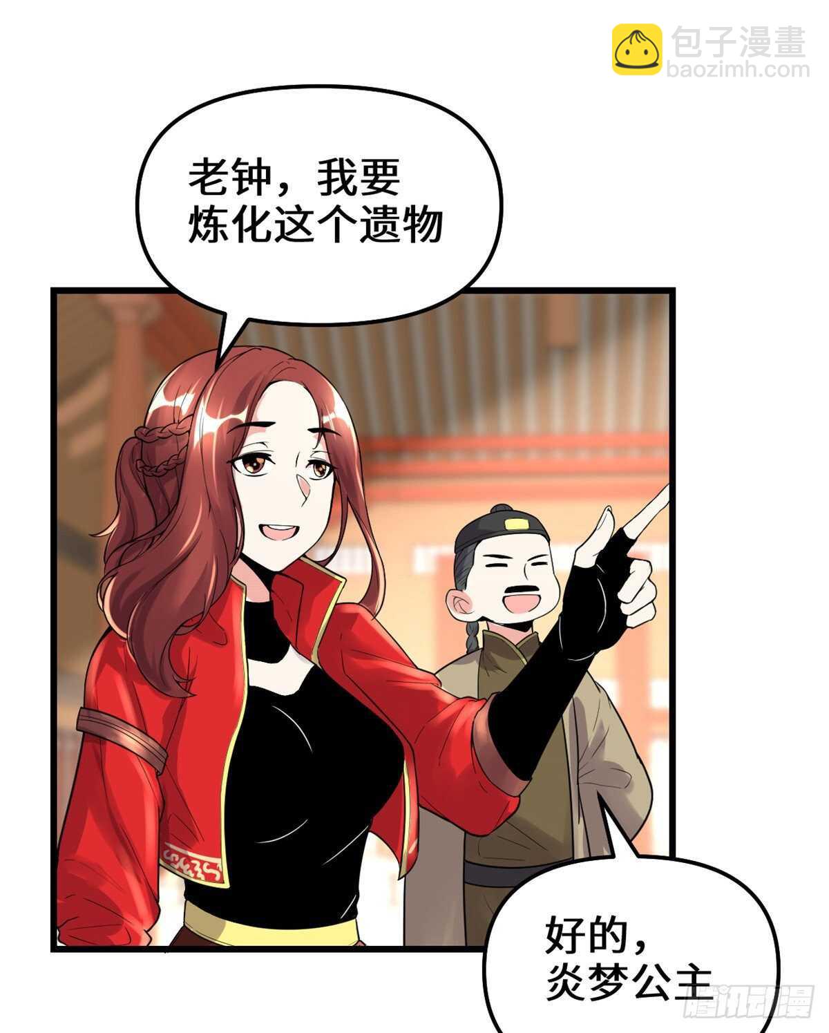 🍘我修的可能是假仙 第150话 金缕阁，开盲盒 第23页