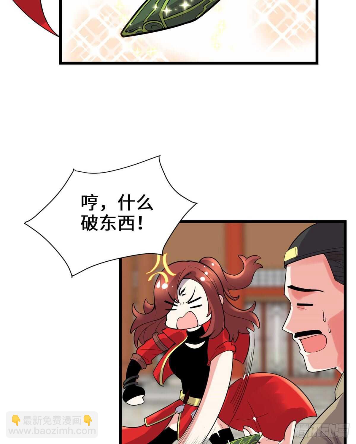 🍘我修的可能是假仙 第150话 金缕阁，开盲盒 第27页
