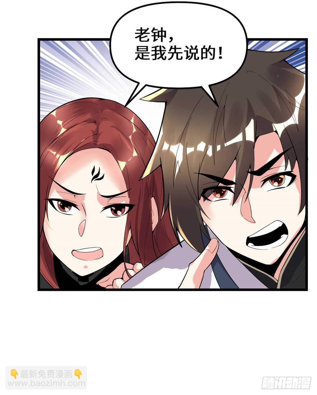 🍘我修的可能是假仙 第150话 金缕阁，开盲盒 第33页