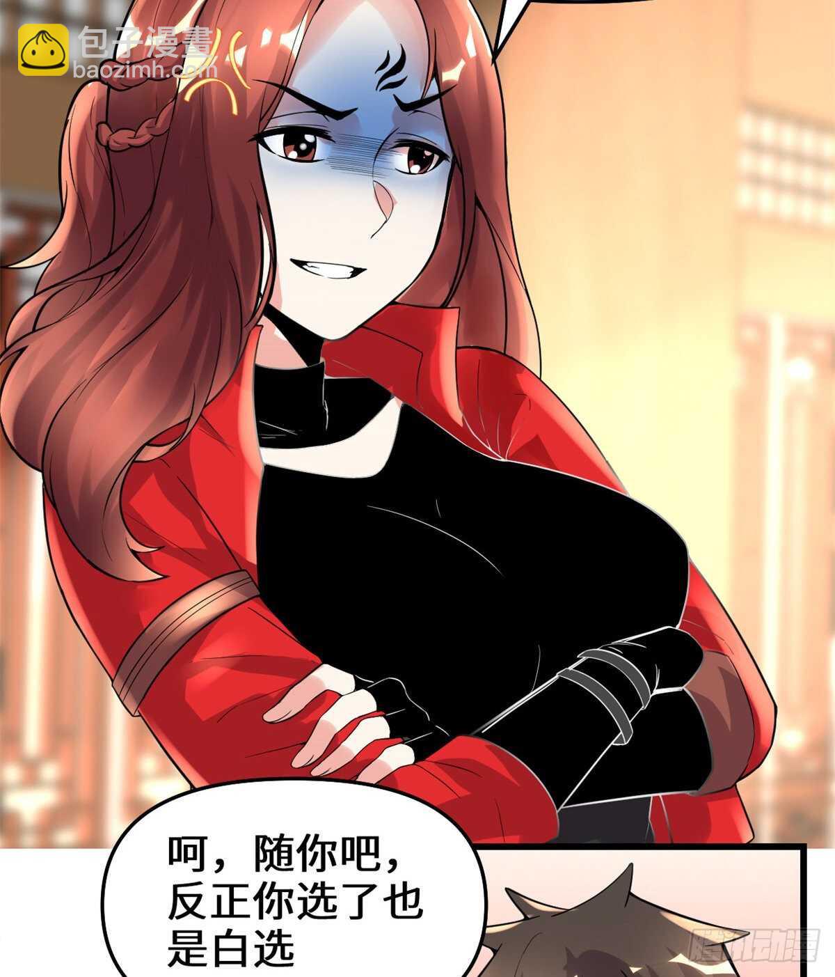 🍘我修的可能是假仙 第150话 金缕阁，开盲盒 第35页
