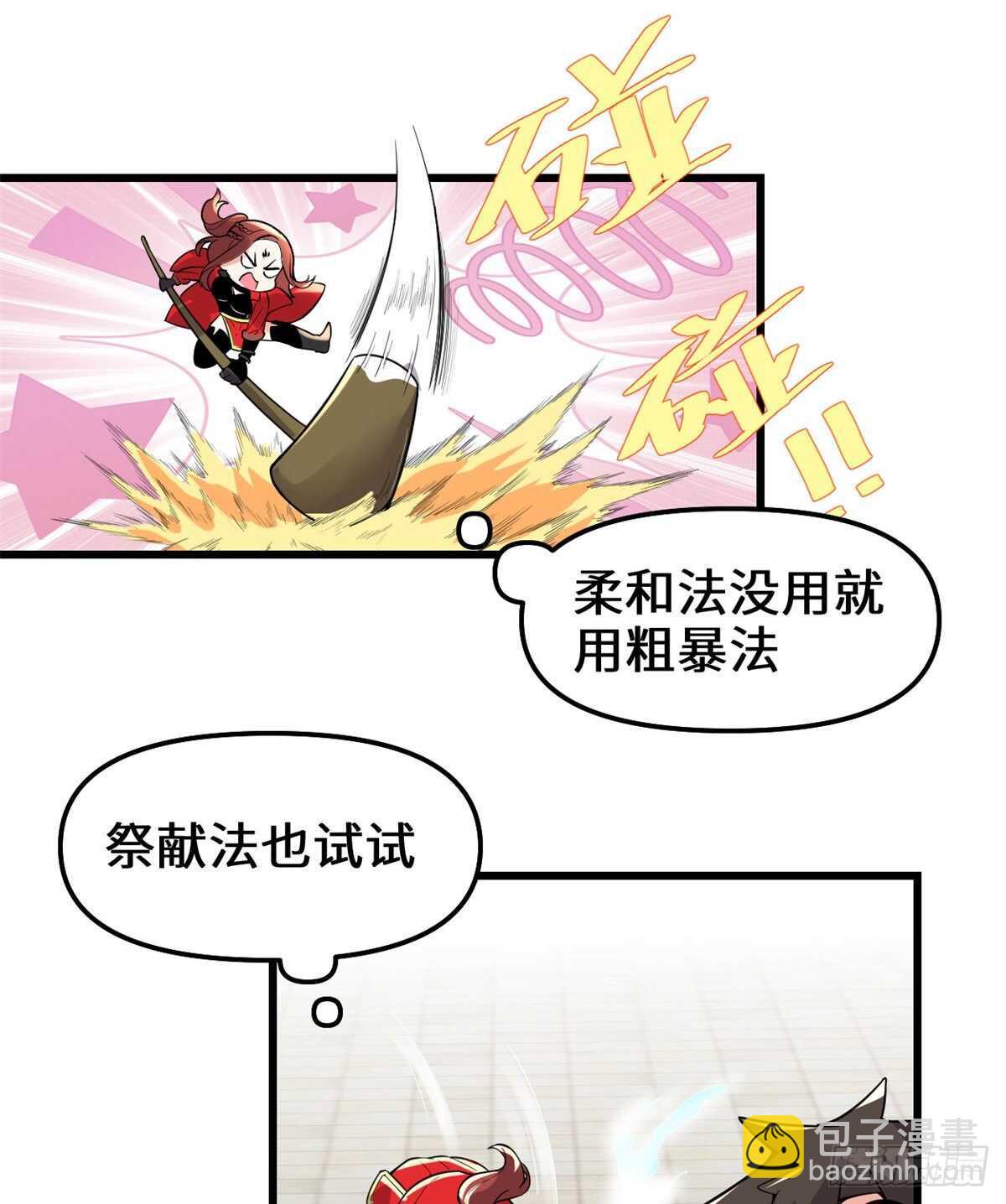 🍘我修的可能是假仙 第150话 金缕阁，开盲盒 第38页