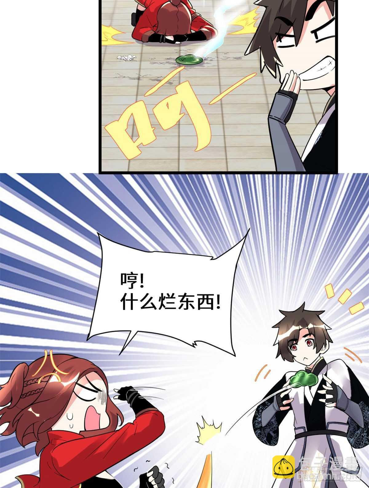 🍘我修的可能是假仙 第150话 金缕阁，开盲盒 第39页
