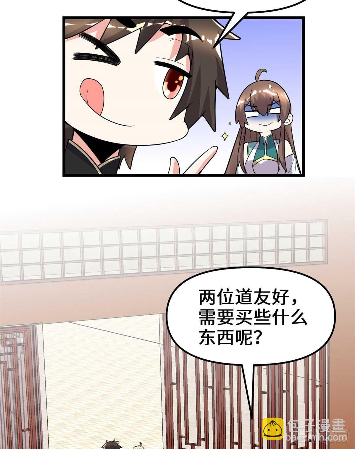 🍘我修的可能是假仙 第150话 金缕阁，开盲盒 第6页
