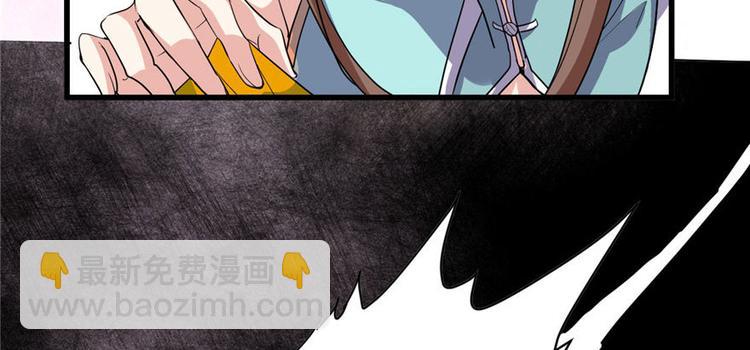 🍘我修的可能是假仙 第16话 助人为乐轩辕诚 第10页