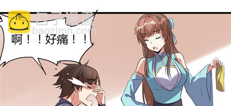 🍘我修的可能是假仙 第16话 助人为乐轩辕诚 第13页