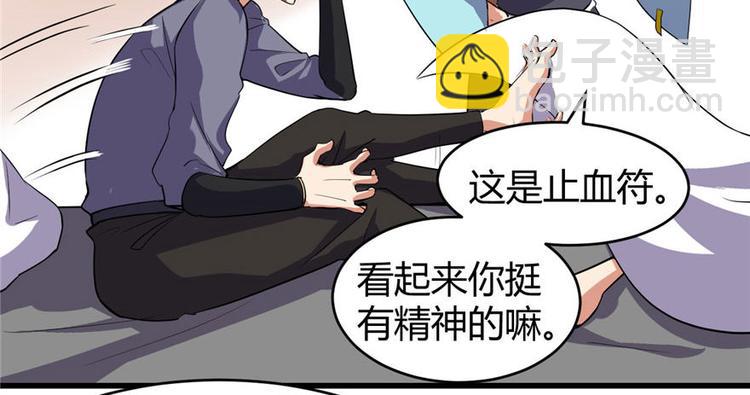 🍘我修的可能是假仙 第16话 助人为乐轩辕诚 第14页