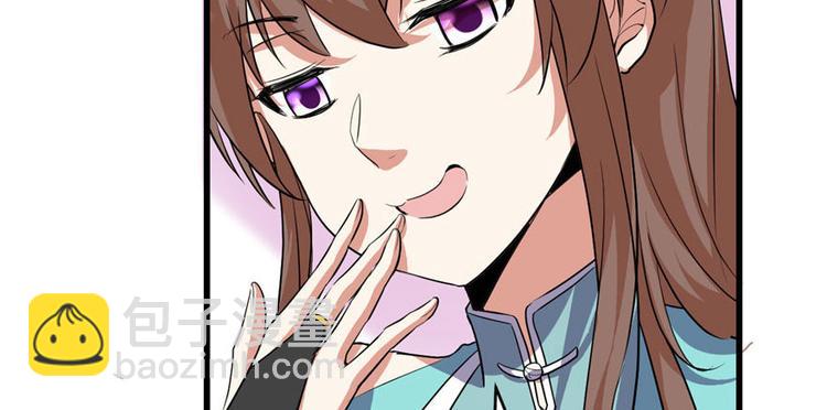 🍘我修的可能是假仙 第16话 助人为乐轩辕诚 第16页