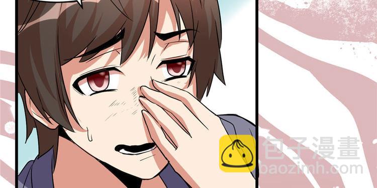 🍘我修的可能是假仙 第16话 助人为乐轩辕诚 第18页
