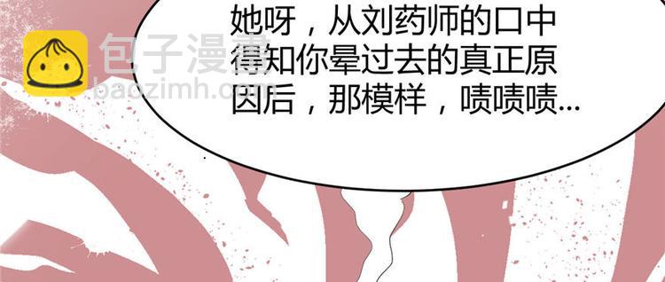🍘我修的可能是假仙 第16话 助人为乐轩辕诚 第20页