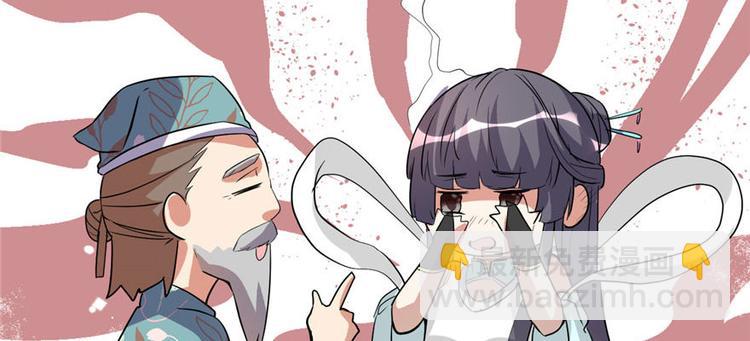 🍘我修的可能是假仙 第16话 助人为乐轩辕诚 第21页