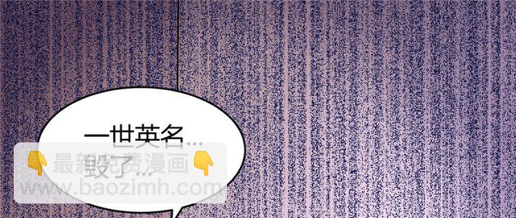 🍘我修的可能是假仙 第16话 助人为乐轩辕诚 第24页