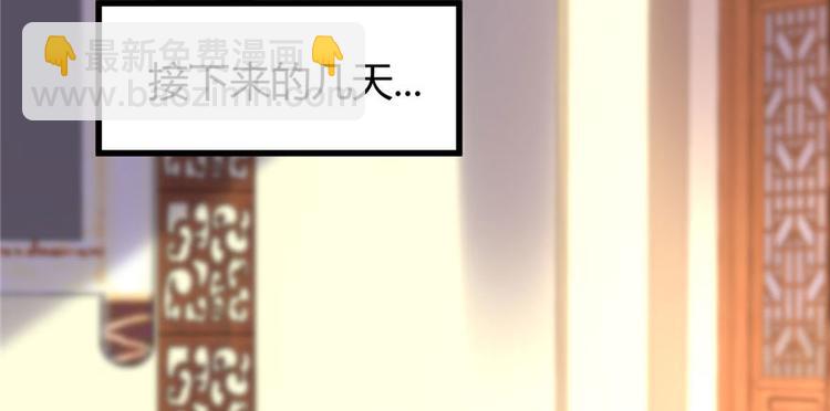 🍘我修的可能是假仙 第16话 助人为乐轩辕诚 第28页