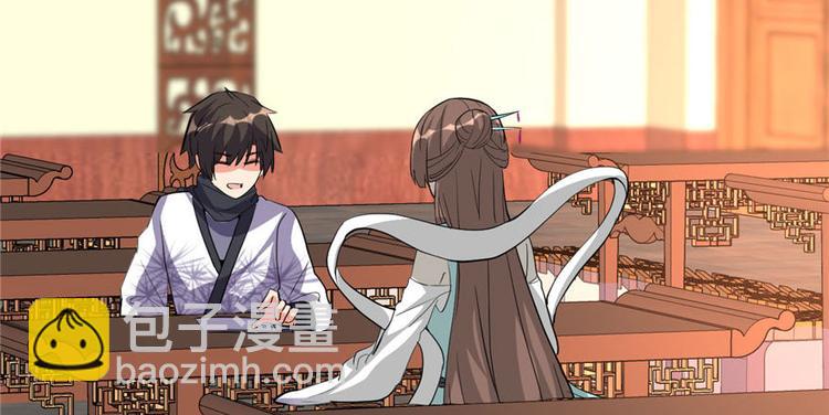 🍘我修的可能是假仙 第16话 助人为乐轩辕诚 第29页
