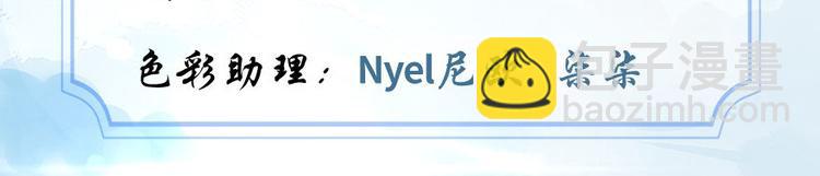 🍘我修的可能是假仙 第16话 助人为乐轩辕诚 第3页