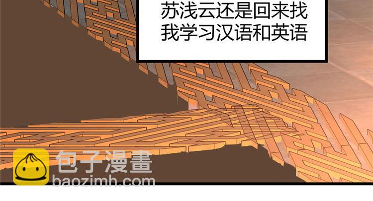 🍘我修的可能是假仙 第16话 助人为乐轩辕诚 第31页