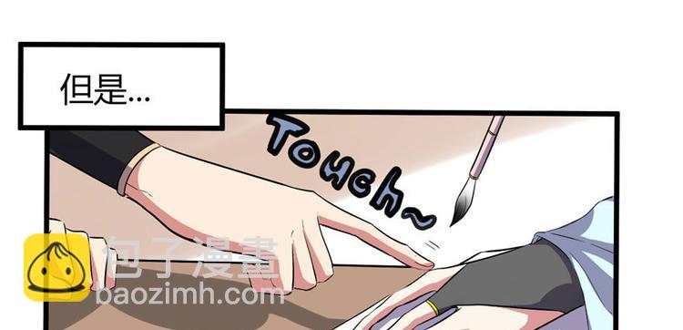 🍘我修的可能是假仙 第16话 助人为乐轩辕诚 第32页