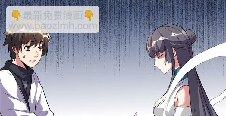 🍘我修的可能是假仙 第16话 助人为乐轩辕诚 第34页