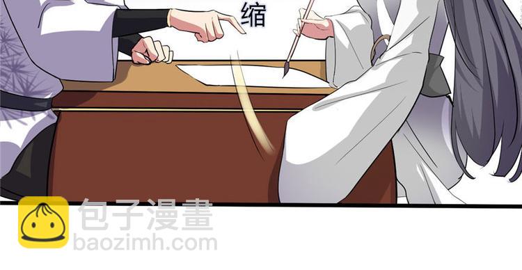 🍘我修的可能是假仙 第16话 助人为乐轩辕诚 第35页