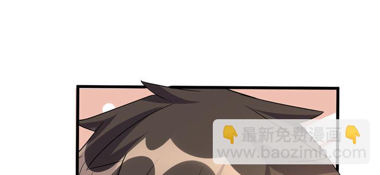 🍘我修的可能是假仙 第16话 助人为乐轩辕诚 第36页