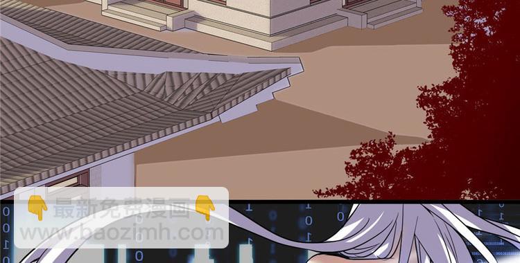 🍘我修的可能是假仙 第16话 助人为乐轩辕诚 第43页