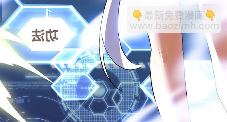 🍘我修的可能是假仙 第16话 助人为乐轩辕诚 第46页
