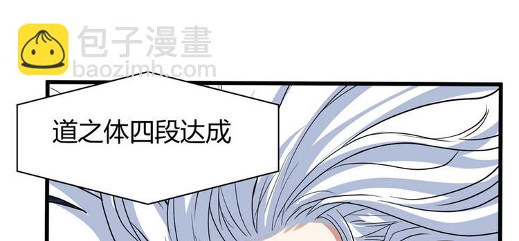 🍘我修的可能是假仙 第16话 助人为乐轩辕诚 第49页
