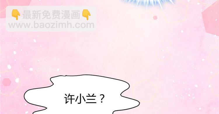 🍘我修的可能是假仙 第16话 助人为乐轩辕诚 第6页