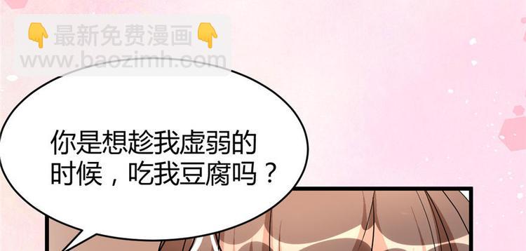 🍘我修的可能是假仙 第16话 助人为乐轩辕诚 第8页