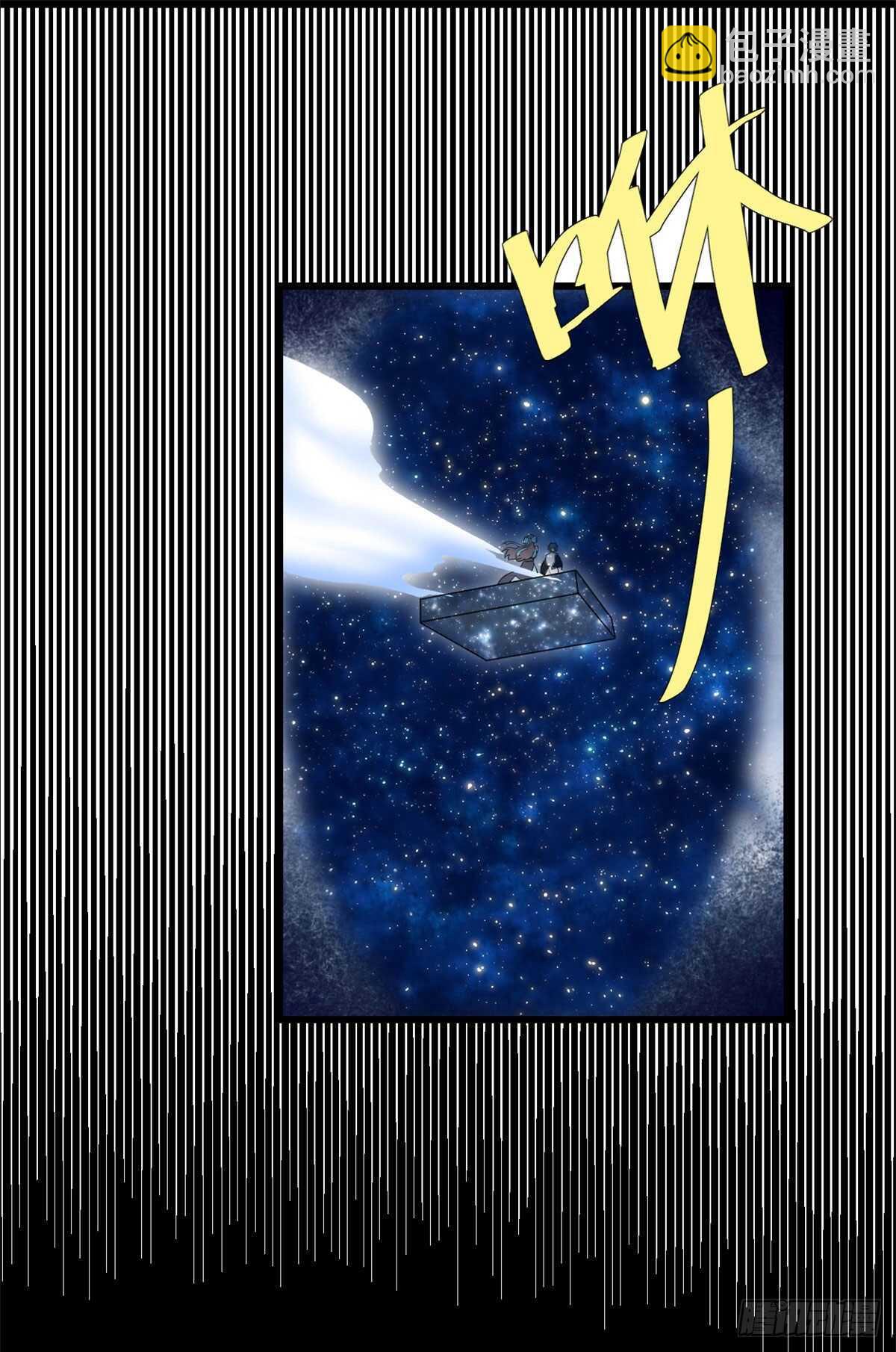 🍘我修的可能是假仙 第152话 春男 第14页