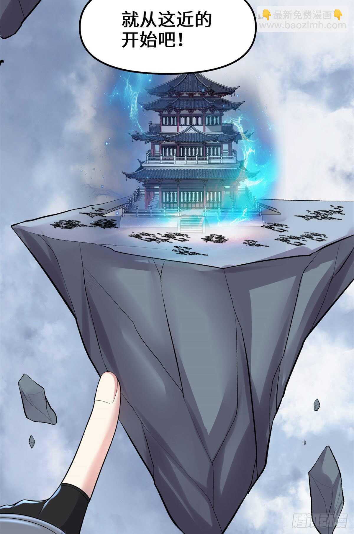 🍘我修的可能是假仙 第152话 春男 第19页