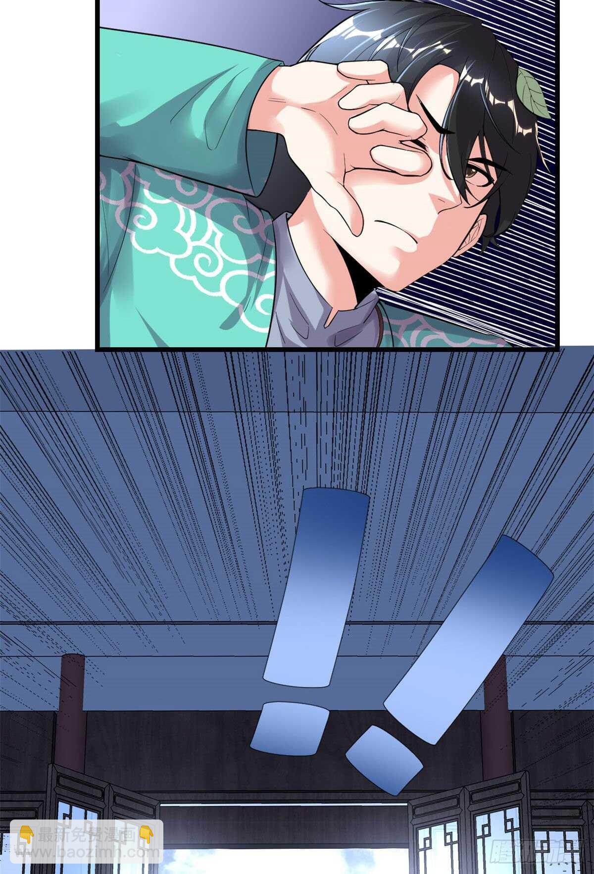 🍘我修的可能是假仙 第152话 春男 第25页
