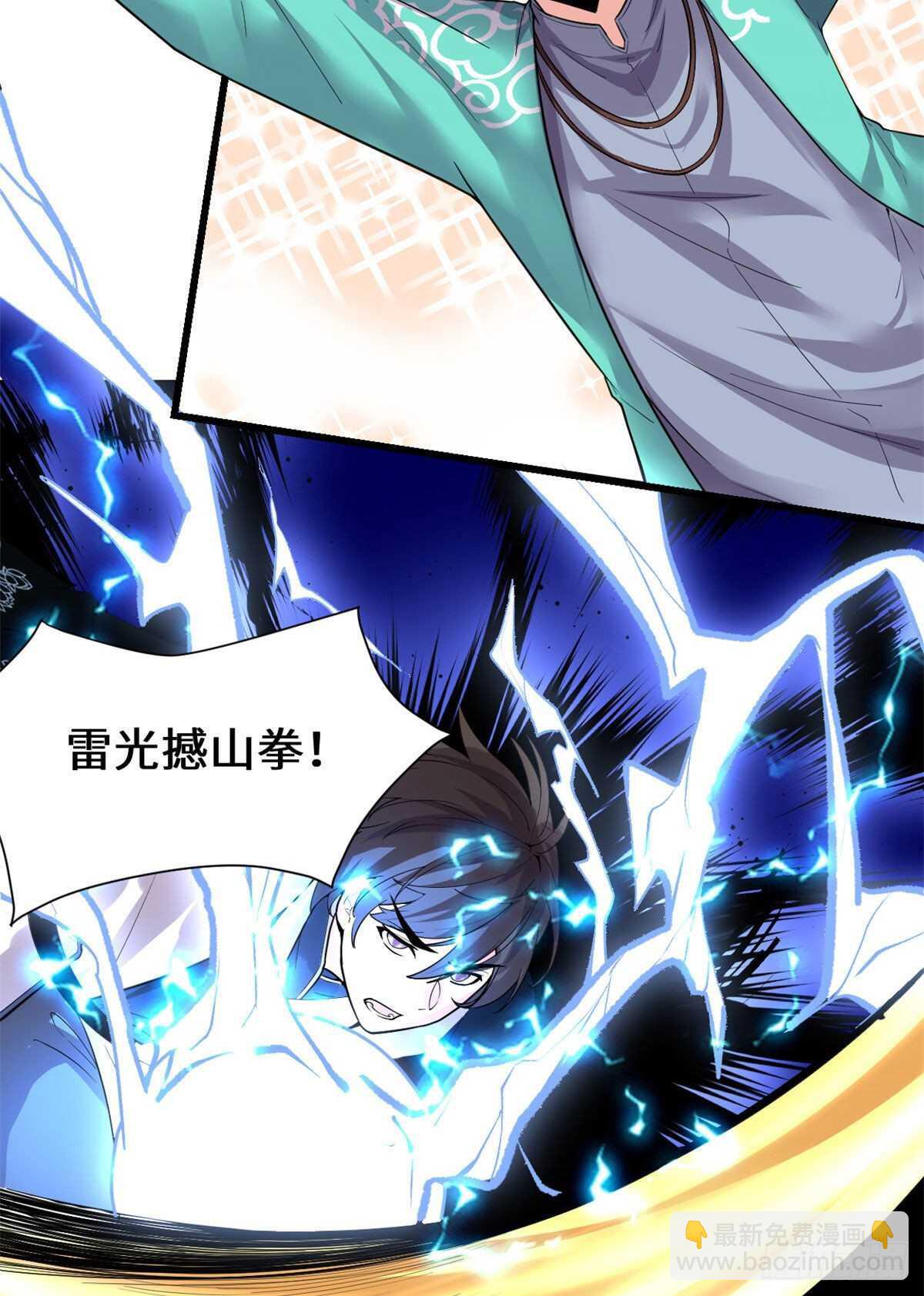 🍘我修的可能是假仙 第152话 春男 第27页