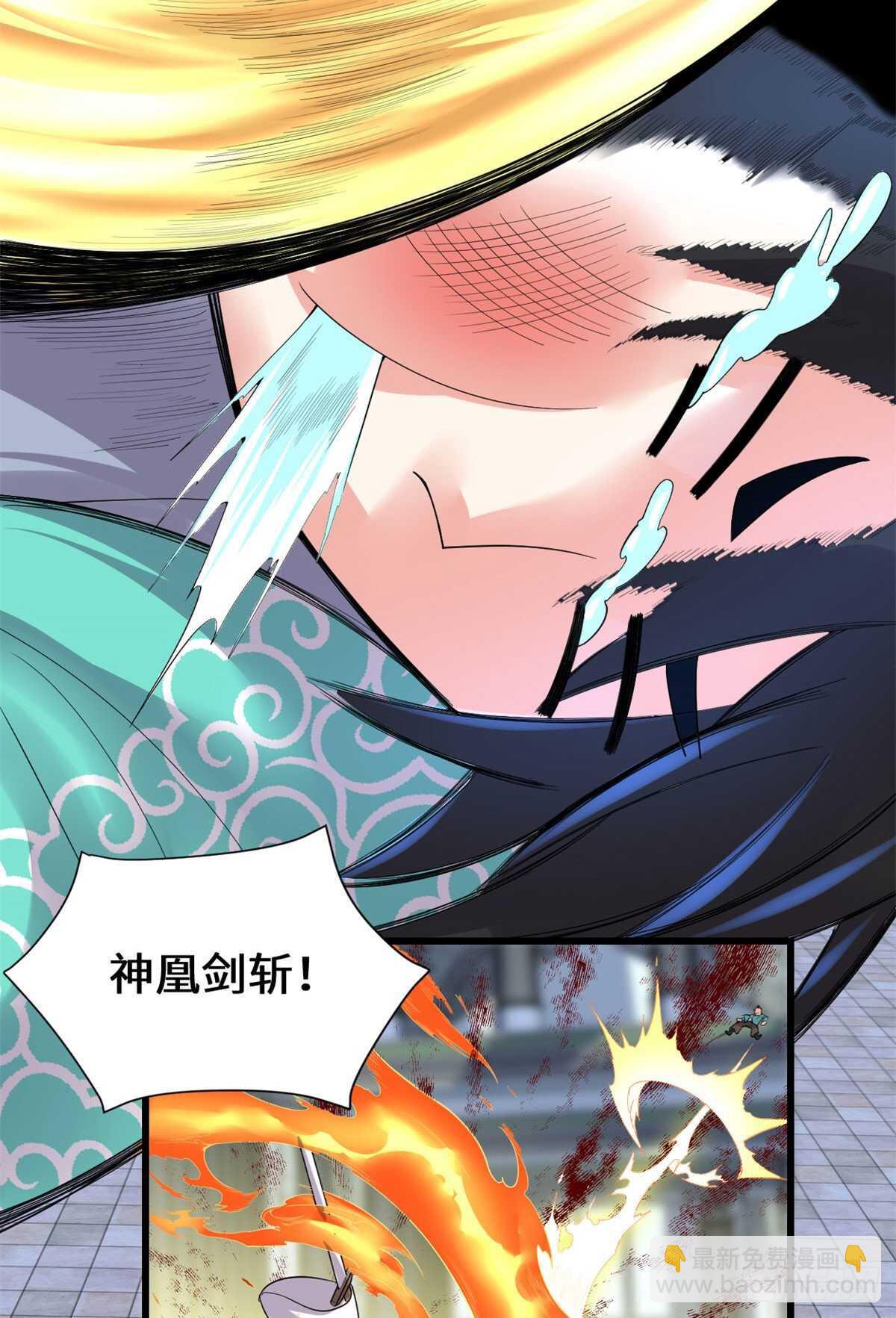 🍘我修的可能是假仙 第152话 春男 第28页