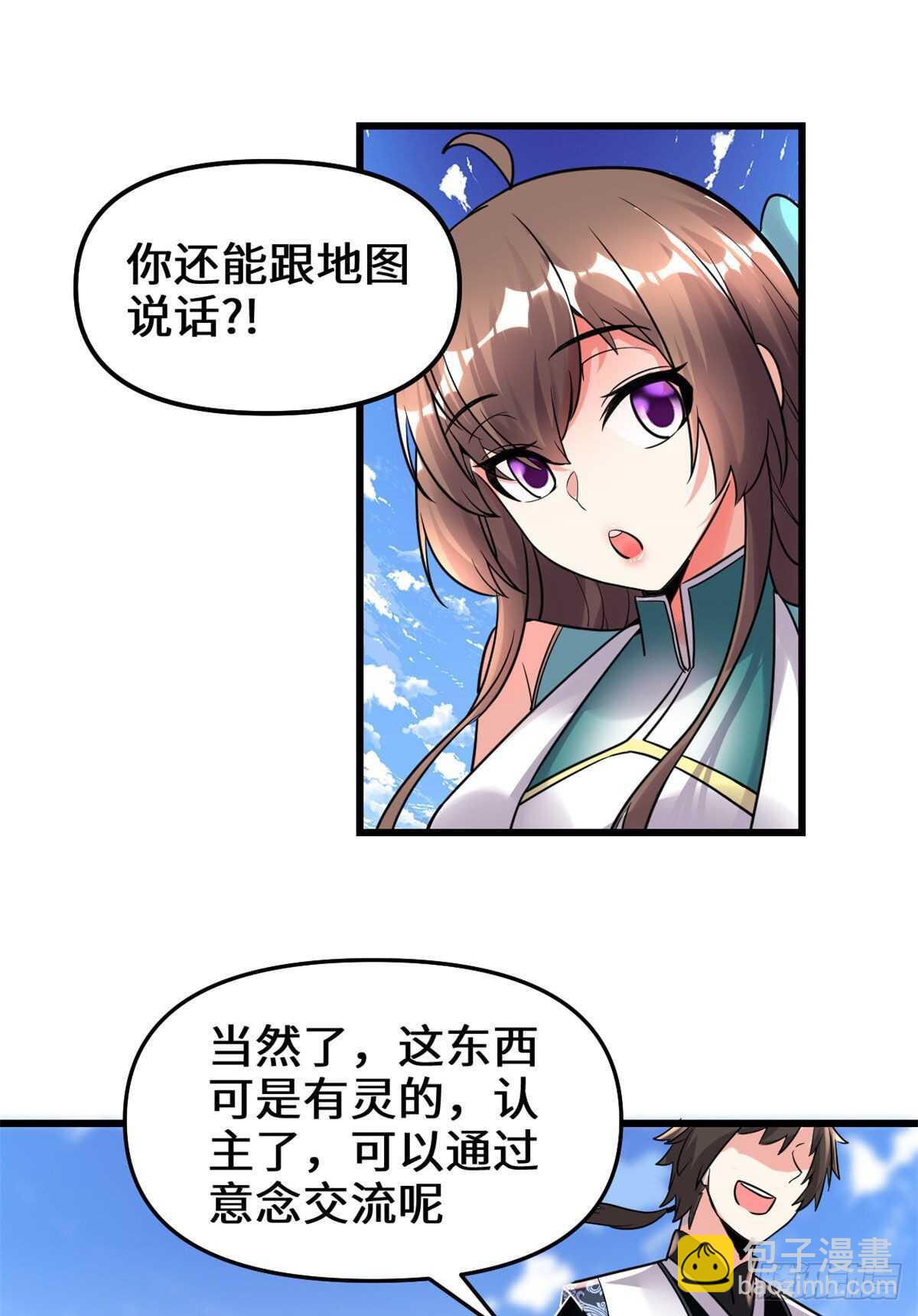 🍘我修的可能是假仙 第152话 春男 第4页