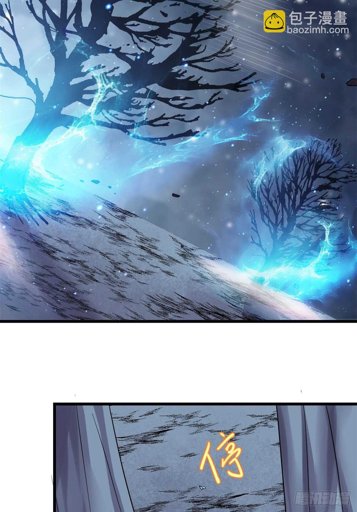 🍘我修的可能是假仙 第152话 春男 第9页