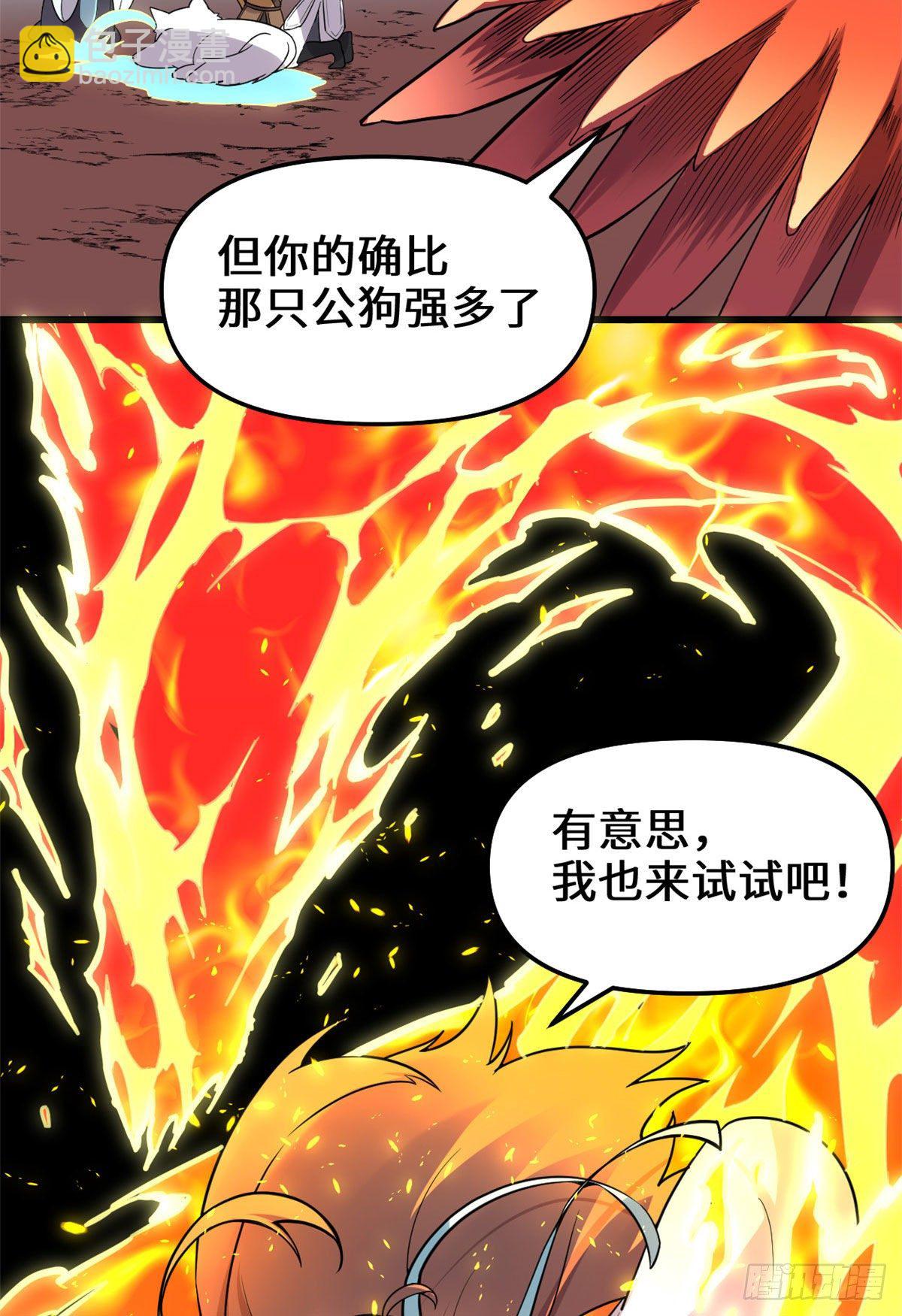 🍘我修的可能是假仙 第154话 男人们，不行~ 第13页