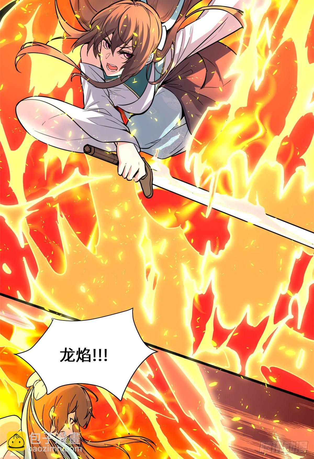 🍘我修的可能是假仙 第154话 男人们，不行~ 第14页
