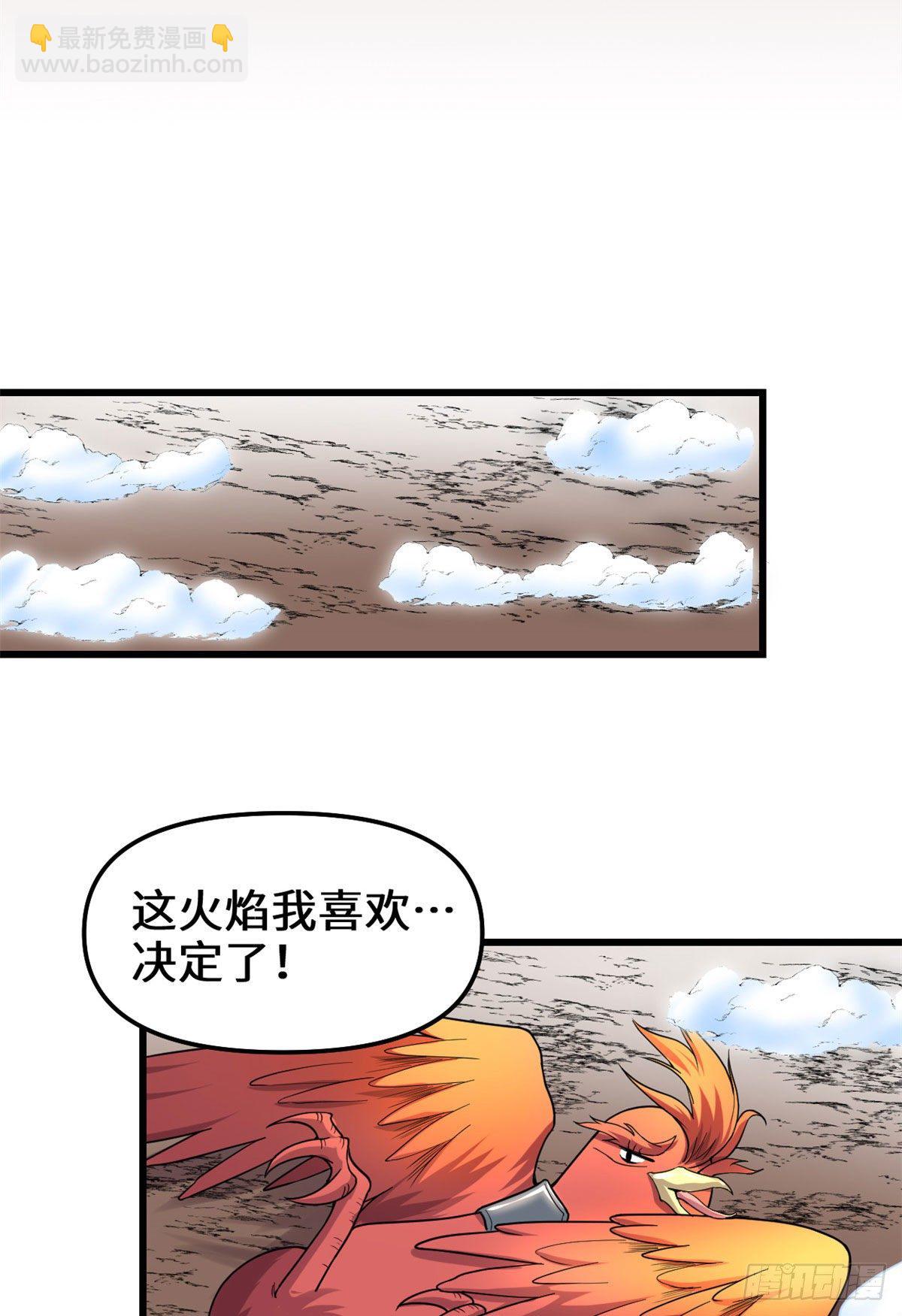 🍘我修的可能是假仙 第154话 男人们，不行~ 第19页
