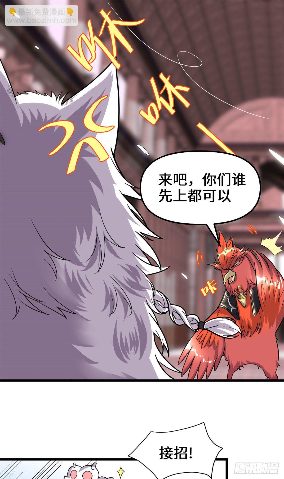 🍘我修的可能是假仙 第154话 男人们，不行~ 第2页