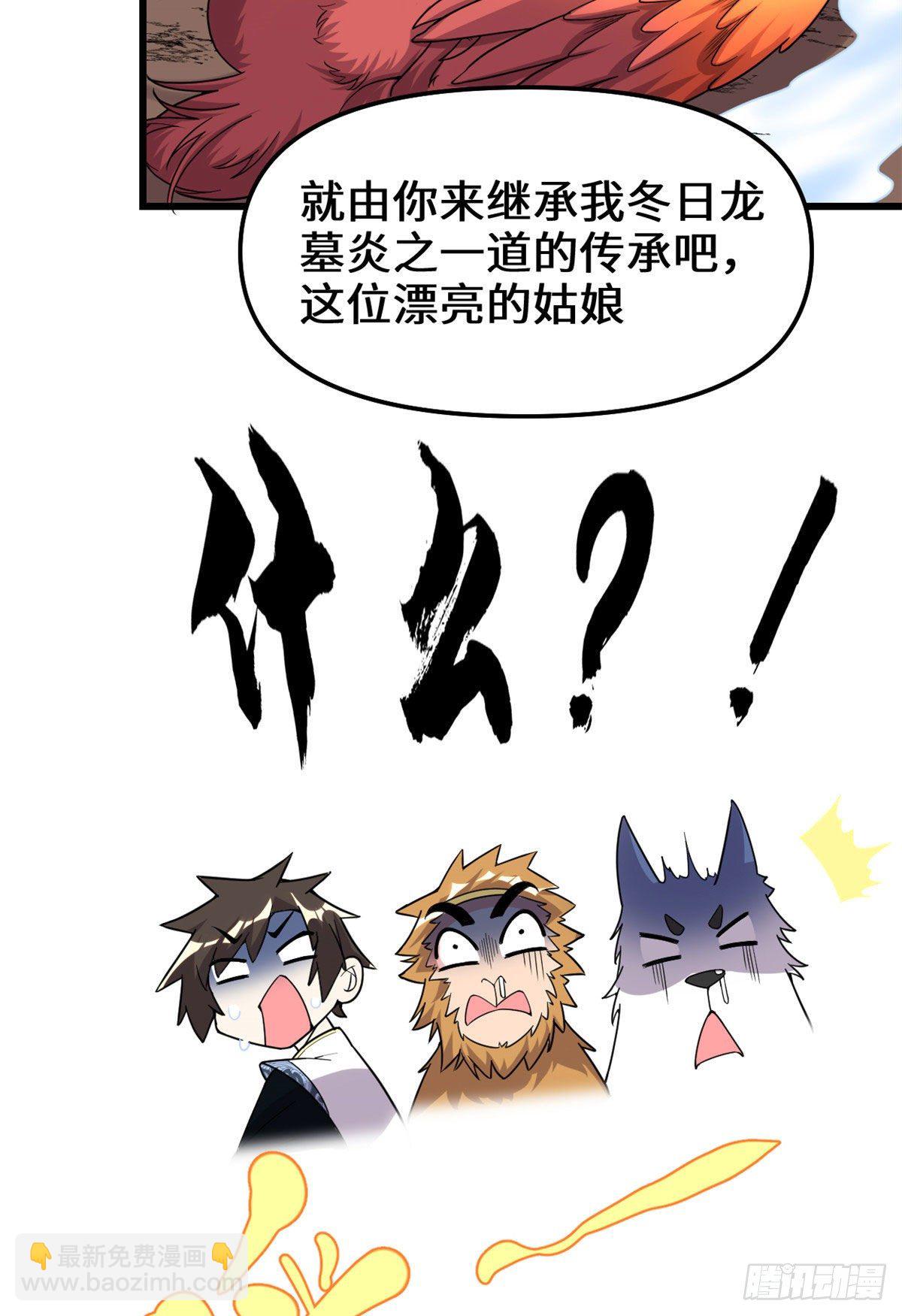 🍘我修的可能是假仙 第154话 男人们，不行~ 第20页